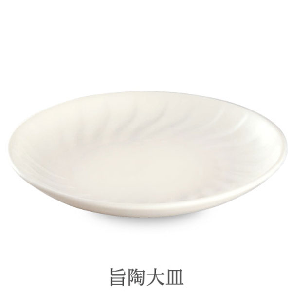 森修焼　ホワイト陶器皿 4枚セット 直径約23.5cm 森修焼 ホワイト陶器皿 4枚セット 直径約23.5cm 【公式通販】