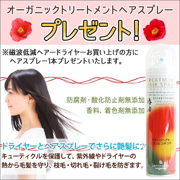 電磁波低減 ヘアケアドライヤー ピンクゴールド〔ZD-750P(PG