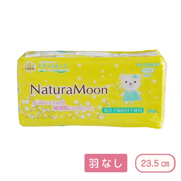 ナチュラムーン 生理用ナプキン（多い日の昼用羽なし・黄）（18個入） G-Place