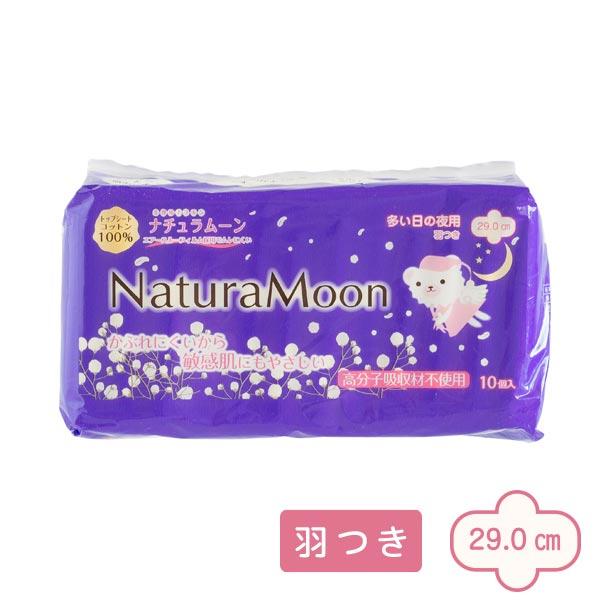 ナチュラムーン 生理用ナプキン（多い日の夜用羽つき・紫）（10個入） G-Place｜shizenkan