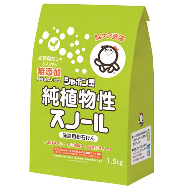 シャボン玉石けん 純植物性スノール 紙袋（緑）（1.5kg） : PURE