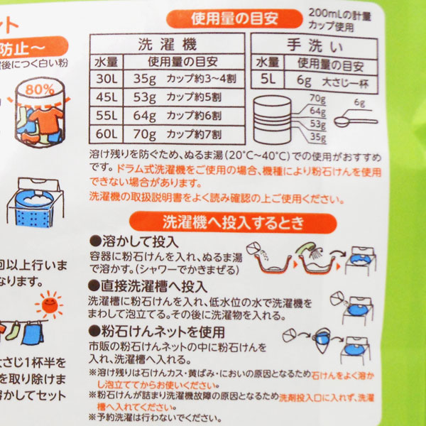 シャボン玉石けん 純植物性スノール 紙袋（緑）（1.5kg） : PURE