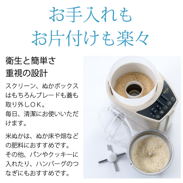 山本電気 精米名人ホワイト（DOS-RP11）家庭用精米機 : PURE