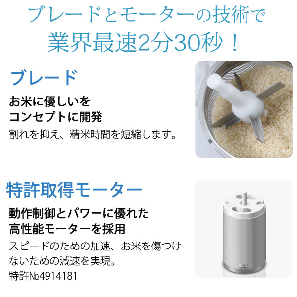 山本電気 精米名人ホワイト（DOS-RP11）家庭用精米機 : PURE