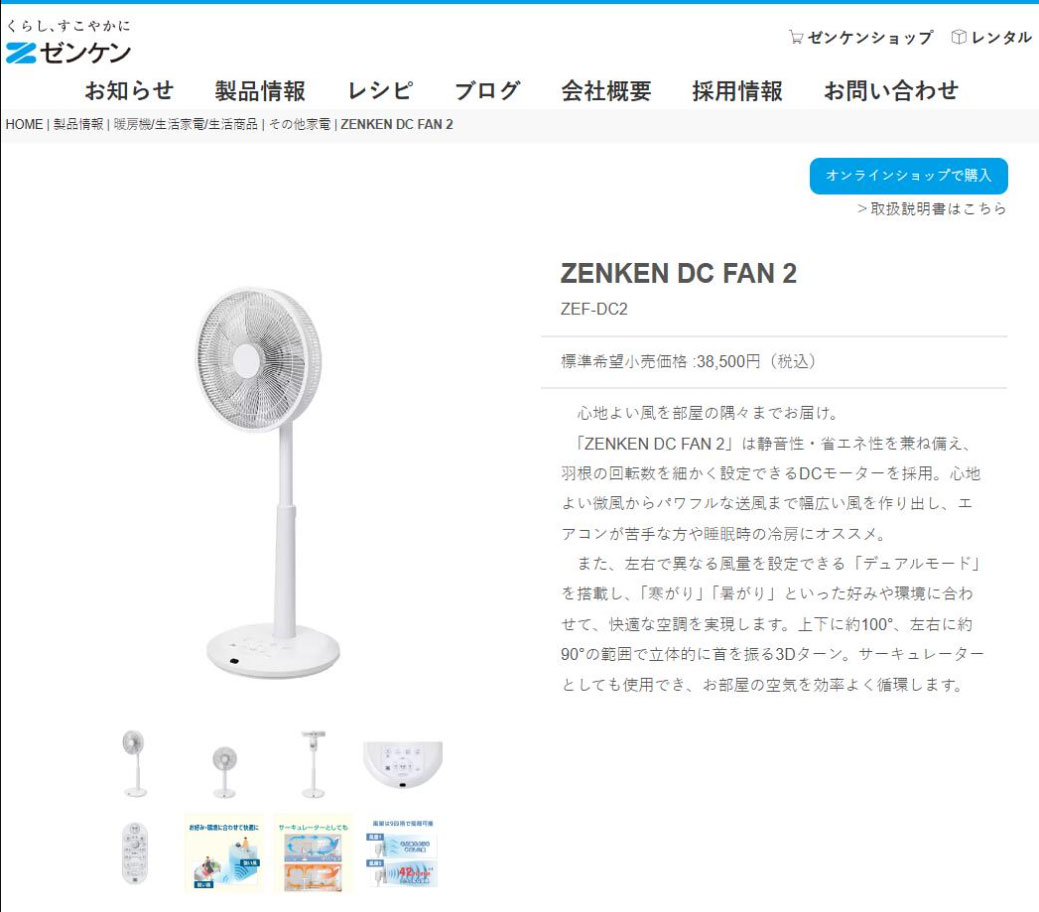 ゼンケン ゼンケンDCファン2 ZNKENDCFAN2 扇風機＆サーキュレーター