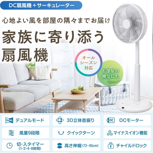 ゼンケン ゼンケンDCファン2 ZNKENDCFAN2 扇風機＆サーキュレーター