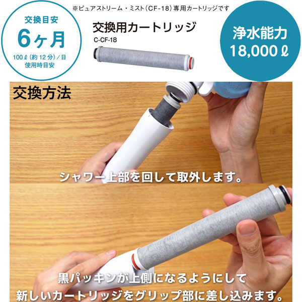 ゼンケン マイクロナノバブル浄水シャワー ピュアストリーム・ミスト