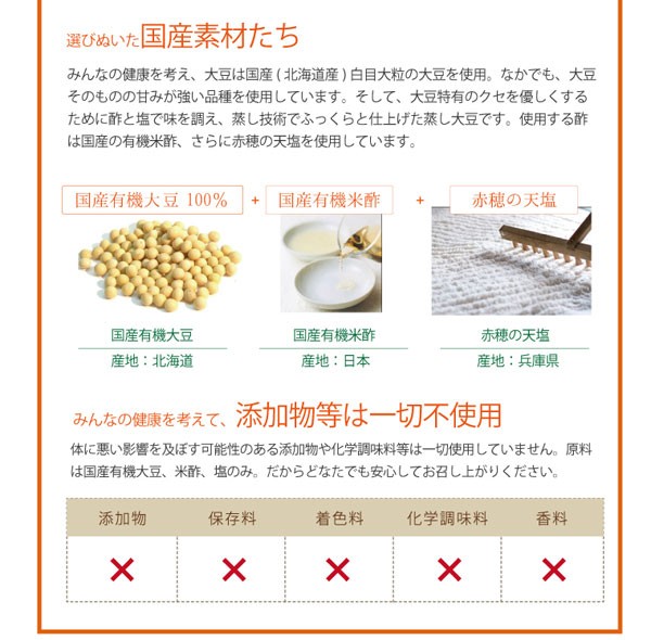 食品添加物は一切使用していません。