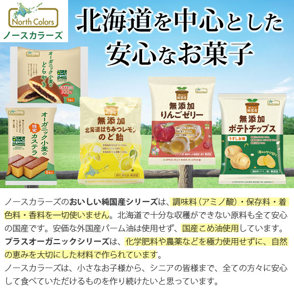 純国産ポテトチップス・柚子(53g) ノースカラーズ : PURE 純国産ポテトチップス・柚子(53g) ノースカラーズ : PURE