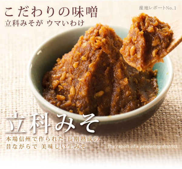 最大79%OFFクーポン最大79%OFFクーポン国内産立科三年みそ(麦)(300g) オーサワジャパン 数量限定 みそ オーサワ 国内産 立科 三年みそ 玄米みそ(300g)