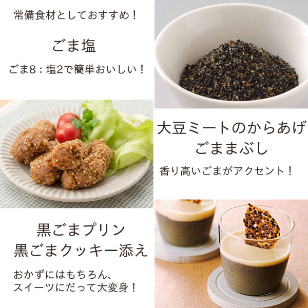 オーサワの有機すりごま（黒）（70g） オーサワジャパン ごま