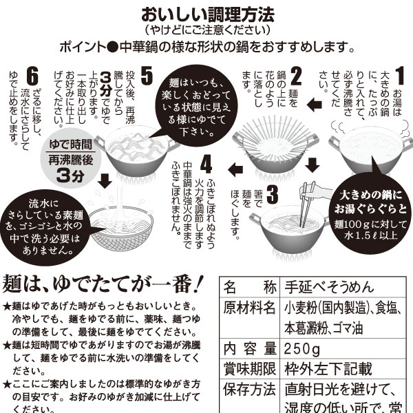 吉野本葛使用 手延葛そうめん(250g) 坂利製麺所の詳細画像1
