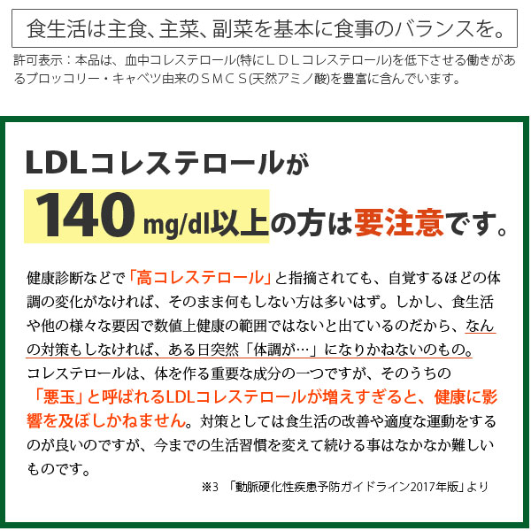 LDLコレステロールが140mg/dl以上の方は要注意です