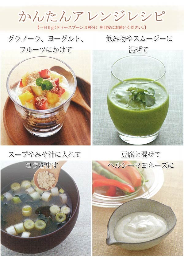 インカインチ プロテイン 簡単アレンジレシピ