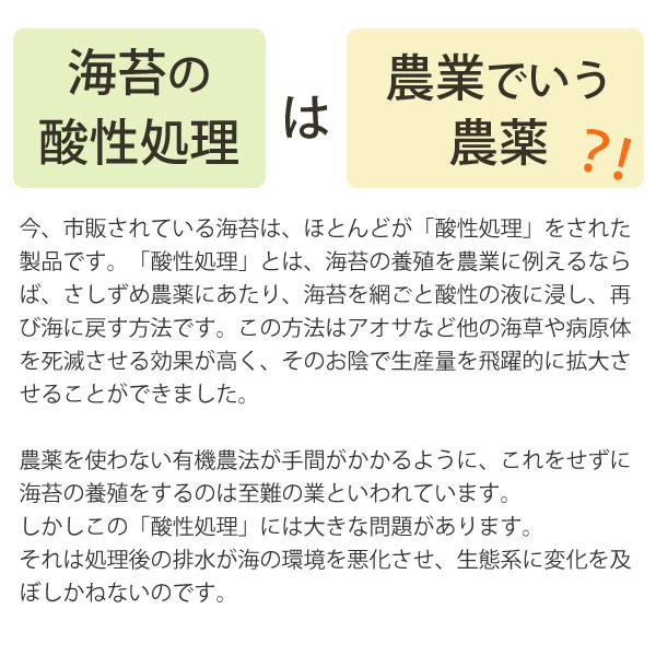 兼田さんの無酸処理 熟成焼のり（全形5枚8切40枚） 前田海苔