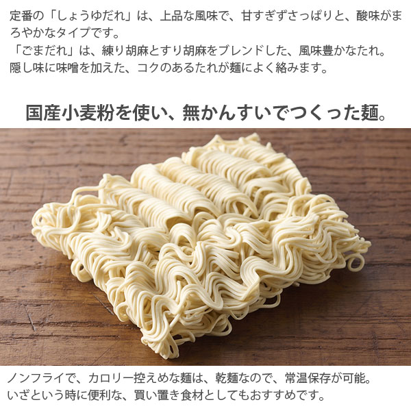 オーサワのベジ冷し中華は国産小麦を使い無かん水で作った麺を使用しています。