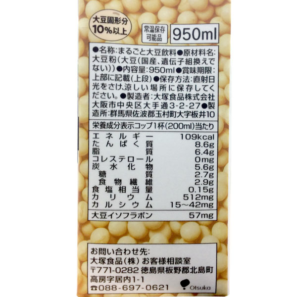 スゴイダイズ（北海道産）無調整 まるごと大豆飲料（950ml） 大塚食品 :os4481:PURE・HEART 自然館 - 通販 -  Yahoo!ショッピング