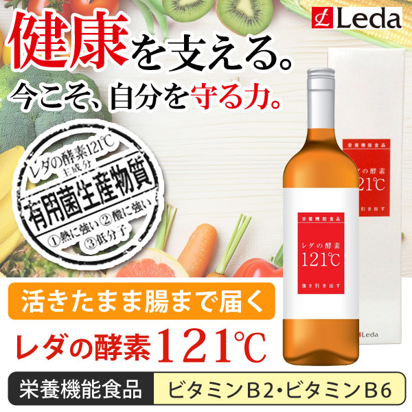 Amazon | レダの酵素121℃ | レダ | マルチ酵素
