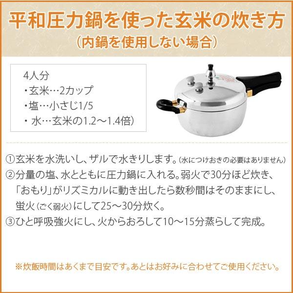 平和圧力鍋 PC-45A（直炊8合炊・内鍋5合炊） 鋳物屋 - 調理器具