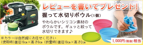 本格派ジューサー野菜しぼり器 しぼるくん グリーンパワー GP-E1503