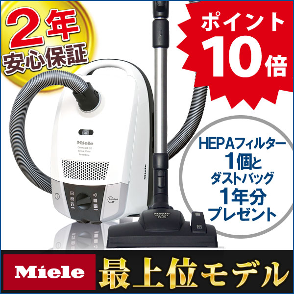 ミーレ 掃除機 - 家電の通販・価格比較 - 価格.com