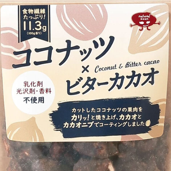 ココナッツ×ビターカカオ（50g） Natural Bean｜shizenkan｜02