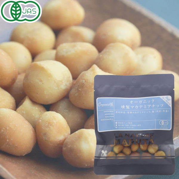 Yahoo! Yahoo!ショッピング(ヤフー ショッピング)Organic燻 有塩 有機燻製マカデミアナッツ（40g） マルタ食品 12月新商品