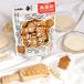 hokka 小さな米蜜ビスケット おこめのチカラ!(70g) 北陸製菓 関連画像1