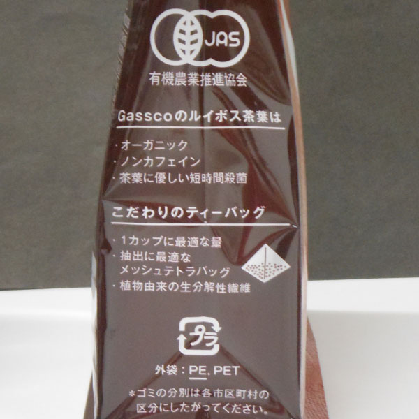 Gasscoオーガニック ルイボスティー（発酵タイプ）（54g（1.8g×30包入