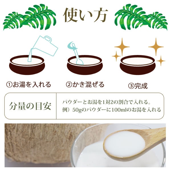 ココグローブ ココナッツミルクパウダー(150...の詳細画像4