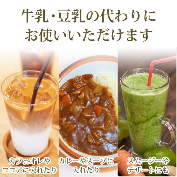 ココグローブ ココナッツミルクパウダー(150...の詳細画像5