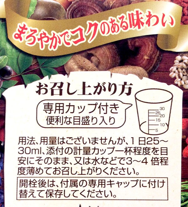 日本酵素 植物発酵液（720ml）ビン 健康フーズ : PURE・HEART 自然館