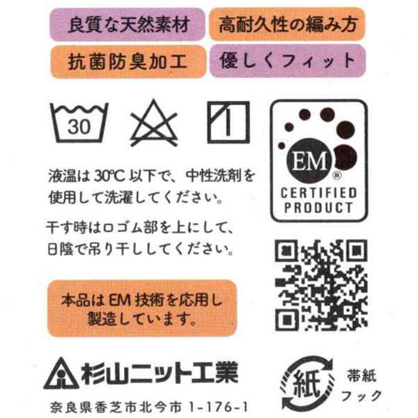 EMソックス 5本指くちゴムゆったりタイプ雅(...の詳細画像2