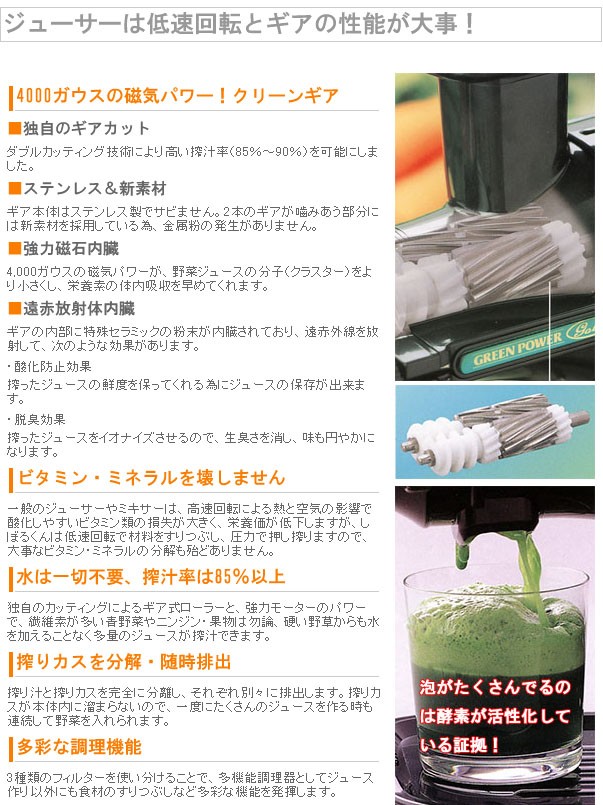 本格派ジューサー野菜しぼり器 しぼるくん グリーンパワー GP-E1503