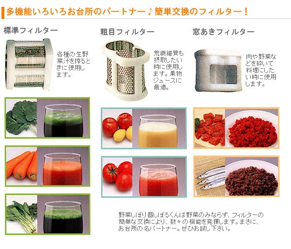 本格派ジューサー野菜しぼり器 しぼるくん グリーンパワー GP-E1503