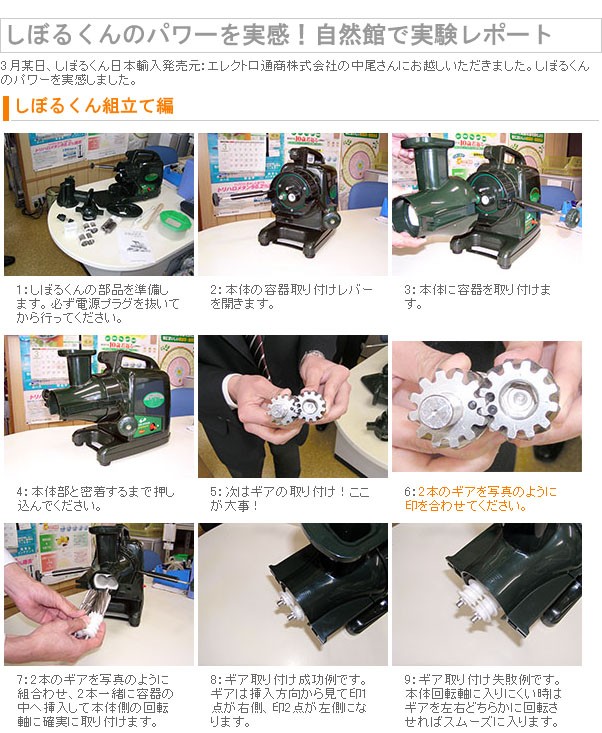 本格派ジューサー野菜しぼり器 しぼるくん グリーンパワー GP 本格派ジューサー野菜しぼり器 しぼるくん グリーンパワー GP