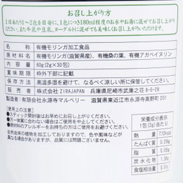 有機青汁（60g（2g×30包）） ZIRA JAPAN（ジラジャパン） 5月新商品｜shizenkan｜02