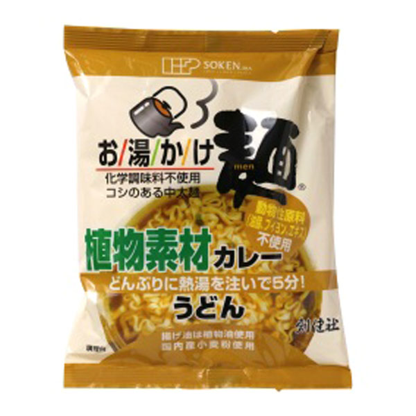 お湯かけ麺 植物素材カレーうどん（81g） 創健社