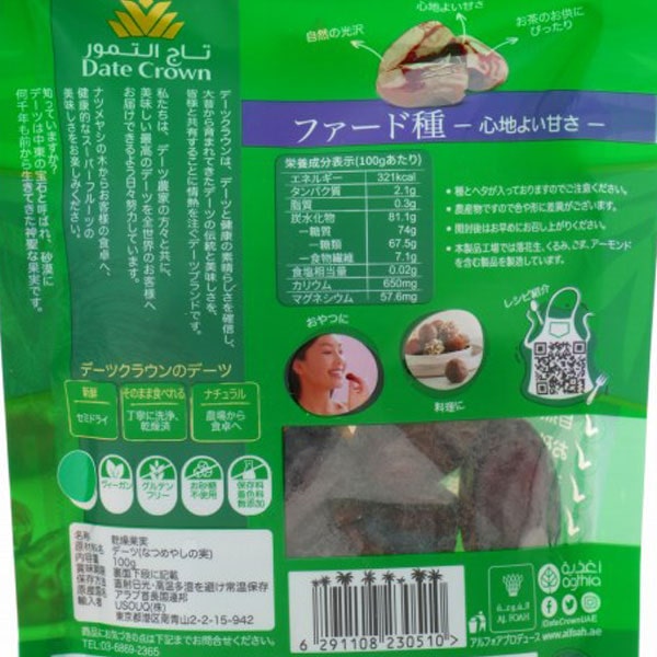 デーツクラウン アラブのデーツ ファード種(1...の詳細画像2