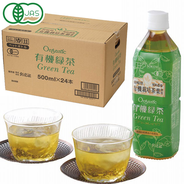 Yahoo! Yahoo!ショッピング(ヤフー ショッピング)【完売御礼】有機緑茶セット（500ml×24本） 創健社 直送につき代引・同梱不可 創健社のサマーギフト