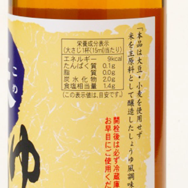 米しょうゆ（500ml（総重量約835g））ビン 大高醤油｜shizenkan｜02