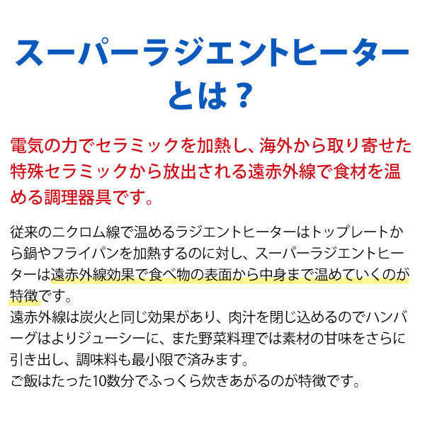 MFGスーパーラジエントヒーター FG-800 卓上 クーポン配布中 正規販売