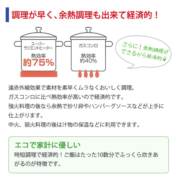 スーパーラジエントヒーターの商品一覧 通販 - Yahoo!ショッピング