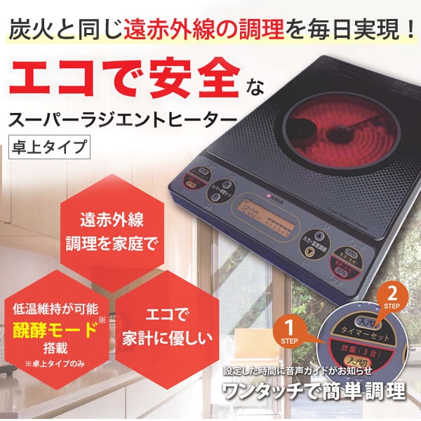 MFGスーパーラジエントヒーター FG-800 卓上 クーポン配布中 正規販売店｜shizenkan｜02