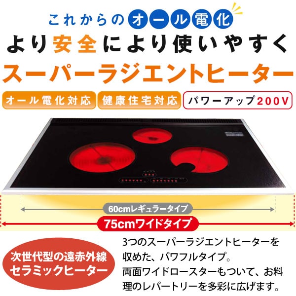 スーパーラジエントヒーターの商品一覧 通販 - Yahoo!ショッピング