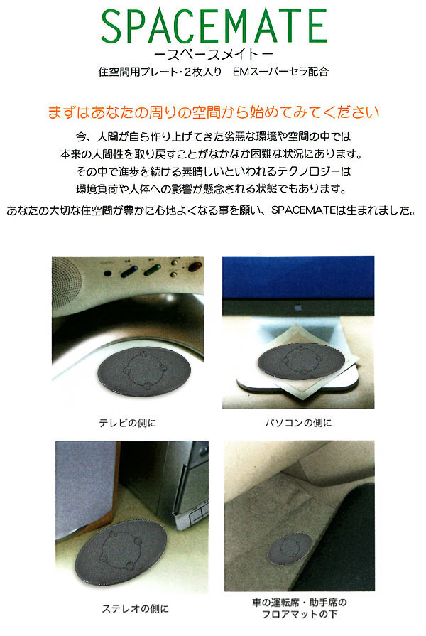 バイオゼン 電磁波軽減シール 3枚セット PURE・HEART 自然館 - 電磁波対策｜Yahoo!ショッピング