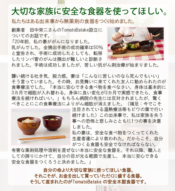 PURE・HEART 自然館 - TOMATO畑｜Yahoo!ショッピング