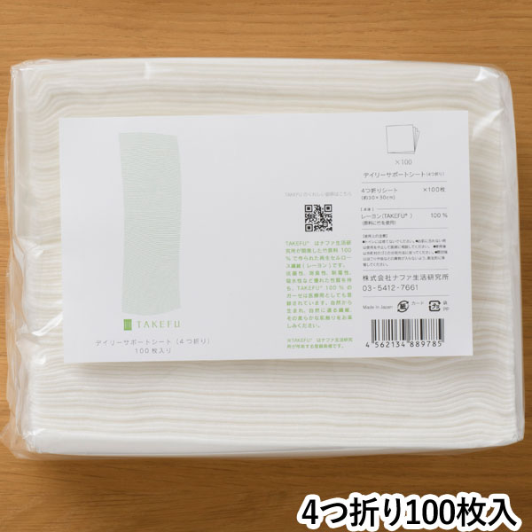 TAKEFU竹布 デイリーサポートシート（4つ折り100枚入り） ナファ生活研究所