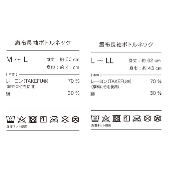 TAKEFU竹布 癒布 長袖ボトルネック（レディース）  ナファ生活研究所 | TAKEFU | 09