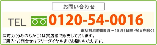 スクワラミン含有 鮫生肝エキス 深海力（うみのちから）（40g（580mg（カプセル内容量400mg）×100粒）） ケニングコーポレーション  内容量リニューアル予定 : kc0001 : PURE・HEART 自然館 - 通販 - Yahoo!ショッピング